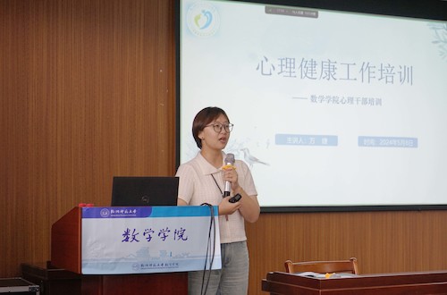 2024.5.8心理讲座1