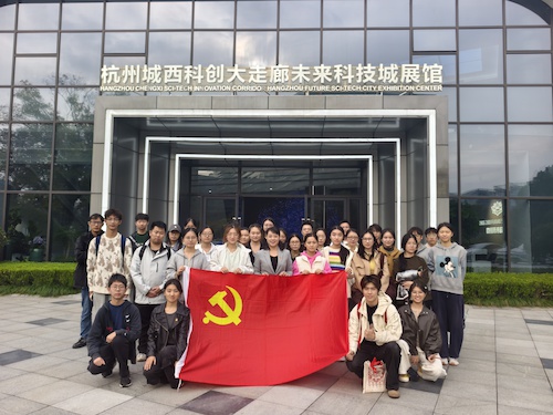 在线之家
发展对象和研究生新生党员赴杭州未来科技城城市展馆参观学习