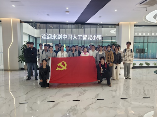 在线之家
发展对象和研究生新生党员赴中国人工智能小镇参观学习